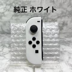 ◆Joy-Con ホワイト(L) ◆純正ジョイコン 左 【管理番号3】