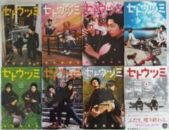 セトウツミ 8巻の中古 未使用品を探そう メルカリ