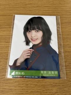 平手友梨奈　クラウドナインパーク　クリアカード　5枚セット m95386569907_1.jpg?1749483313