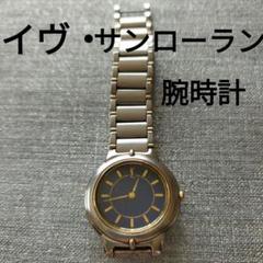 イヴ・サンローラン　青色文字盤 二色バンド 腕時計 楽天市場】イヴ・サンローラン YVES SAINT LAURENT（腕時計）の通販