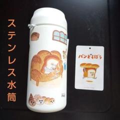 グラニフ【graniph】　パンどろぼう　サーモマグ　水筒&ニットトートバッグ 新品 グラニフ パンどろぼう サーモマグ ステンレスボトル 水筒