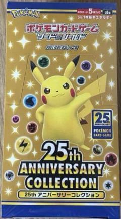 2025年最新】25th記念パックの人気アイテム - メルカリ