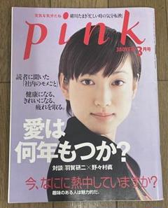 緒川たまき掲載誌（ZORA）18冊まとめ売り 緒川たまき掲載誌（ZORA）18冊まとめ売り