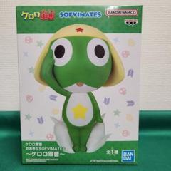 ケロロ軍曹 おおきなSOFVIMATES フィギュア 20個 新品未開封】ケロロ軍曹 おおきなSOFVIMATES ケロロ軍曹