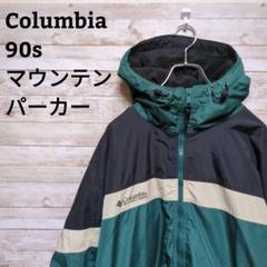 tf様【967】Columbiaコロンビア90sマウンテンパーカージャケット刺繍 tf様【967】Columbiaコロンビア90sマウンテンパーカージャケット