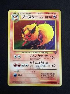 【旧裏】ブースター ★ 第2弾拡張パック ポケモンジャングルのサムネイル