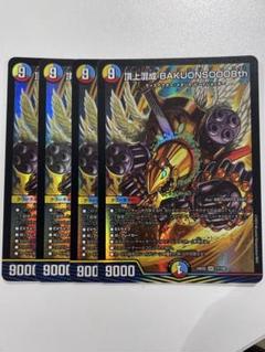DM BAKUONSOOO8th デッキパーツ 未使用 セット メルカリ便 DM BAKUONSOOO8th デッキパーツ 未使用 セット メルカリ便