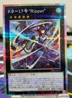 K9-17号 Ripper リッパー　プリズマティックシークレットレア　プリシク K917号Ripper【プリズマティックシークレット】{DBJH-JP035
