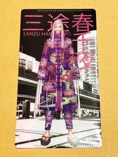 東京リベンジャーズ 三途春千夜 新体験展 クリアファイル ファイル まとめ売り 2025年最新】三途春千夜 クリアファイルの人気アイテム - メルカリ