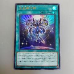 遊戯王カード　流星輝巧群 魔法カード OCG-JP182