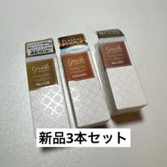 ジーニッュマニキュア135 138 P07 3本セットのサムネイル