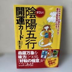 2025年最新】五行易の人気アイテム - メルカリ