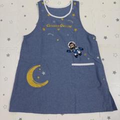 新品未使用♡学研エプロン♡すてきな先生♡おさるのジョージバナナエプロン♡保育士 新品未使用♡学研エプロン♡おさるのジョージバナナエプロン