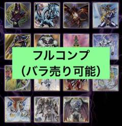 2025年最新】遊戯王 色紙 コンプの人気アイテム - メルカリ