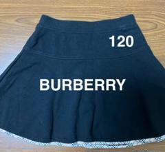 BURBERRY スウェットスカート 120ブラック