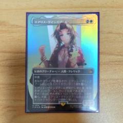エアリス・ゲインズブール 日本語版 ボーダーレスFoil MTG FF