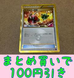 エネルギー回収　UR ポケモンカードゲーム　XY バンデットリング