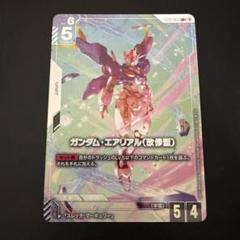 ガンダム・エアリアル(改修型) LR+ レジェンドレア パラレル