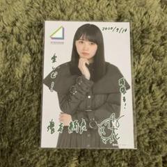 欅坂46 増本綺良　推しメン メッセージカード 生写真 ポストカード