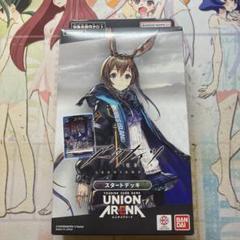 ユニアリ　アーミヤブレイズ　デッキ パーツ付き 逆にアーミヤブレイズデッキの使われていないカードから考えよう
