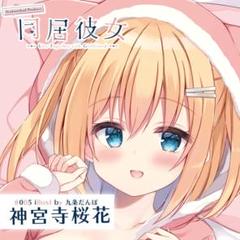 2025年最新】九条だんぼの人気アイテム - メルカリ