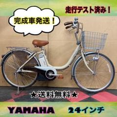 激安正規品 ゴールド Li-ion PAS YAMAHA 電動自転車 - 自転車本体