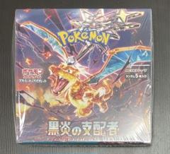 ポケモンカード　ポケカ　ボックス　黒炎の支配者　シュリンク付