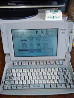 美品 作動正常 ワープロ SHARP (シャープ) WD-J100 送料込