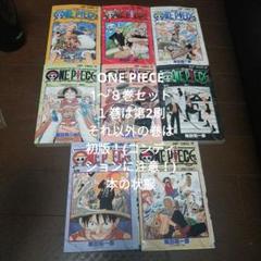【どちらも初版】 1巻と2巻セット ワンピース ☆初版・帯付き☆ONE PIECE ワンピース RED BLUE 2冊セット