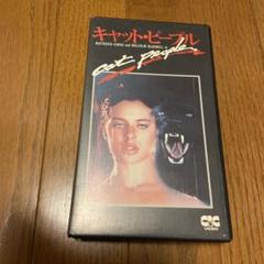 VHSビデオ キャットピープル 中古