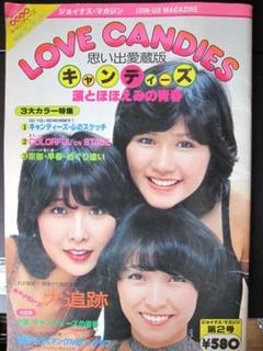 2025年最新】Candiesの人気アイテム - メルカリ
