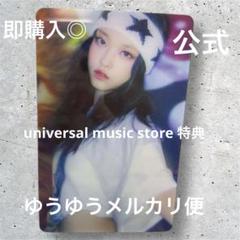 newjeans ヘリン universal music store トレカ