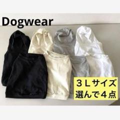 2025年最新】犬服 まとめ売りの人気アイテム - メルカリ