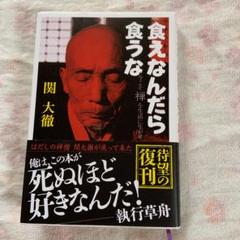 食えなんだら食うな