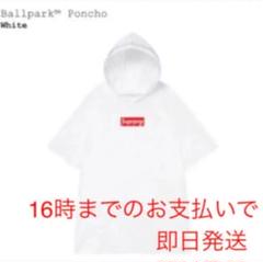 Supreme supreme ポンチョ カッパ 雨具 レインコート