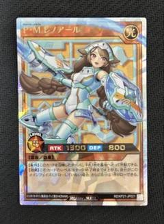 遊戯王ラッシュデュエル　Ｐ・Ｍ レノアール　オーバーラッシュレアのサムネイル