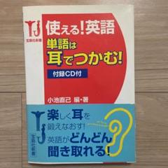 2025年最新】単語耳の人気アイテム - メルカリ