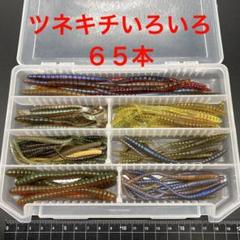 2025年最新】常吉ルアーの人気アイテム - メルカリ