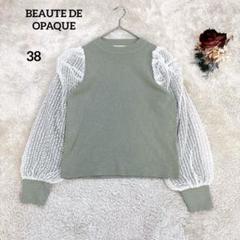 【ボーテドオペーク】BEAUTE DE OPAQUEパフスリーブトップス 38