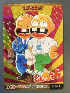 Amazon.co.jp: ケース付 ついでにとんちんかん DVD 全7巻 全巻