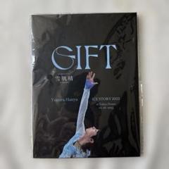 羽生結弦 GIFT オリジナルパ－カ－ 新品未使用 Amazon | 羽生結弦 Yuzuru Hanyu ICE STORY 2023 “GIFT”at Tokyo