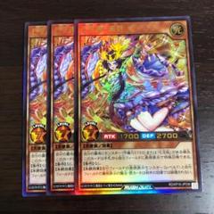 七宝神良財3枚セットオーバーラッシュシークレット
