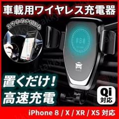 アイフォン 充電器 ワイヤレス 車の中古 未使用品 メルカリ
