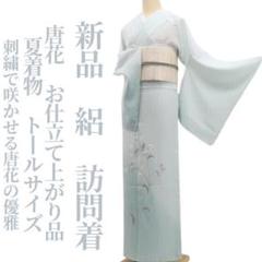 【未使用　トールサイズ】絽紗袷 訪問着　裄丈69.5 身丈168 訪問着 身丈164.5cm 裄丈69.5cm L 薄物 絽 草花 霞 金糸 刺繍