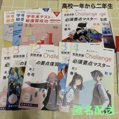 進研ゼミ 高校講座 1年生 進研ゼミ高1講座】スマホ＋テキストの「高校式学習スタイル」が