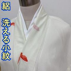 KN4615 絽 洗える着物 身丈161cm 小紋 夏着物 化繊