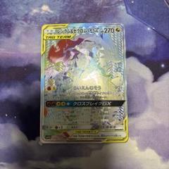 2025年最新】レシラム&ゼクロムgx hrの人気アイテム - メルカリ