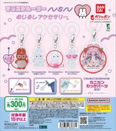 イラストレーターnsn めじるしアクセサリー3種