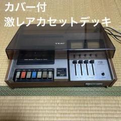 TEAC A-360 カセットレコーダー　蓋付き　ジャンク TEAC A-360 カセットレコーダー 蓋付き ジャンク - メルカリ