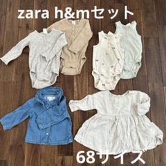 zara h&mまとめ売り　68 70 トップス　ワンピース　肌着